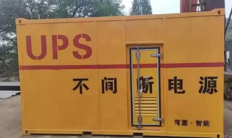 鹤城UPS电源（Uninterruptible Power Supply）的作用？